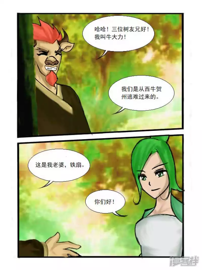 第3话 逃难者-第3话