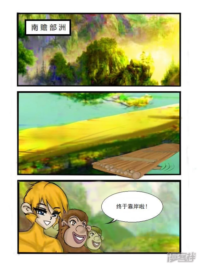 第3话 逃难者-第3话