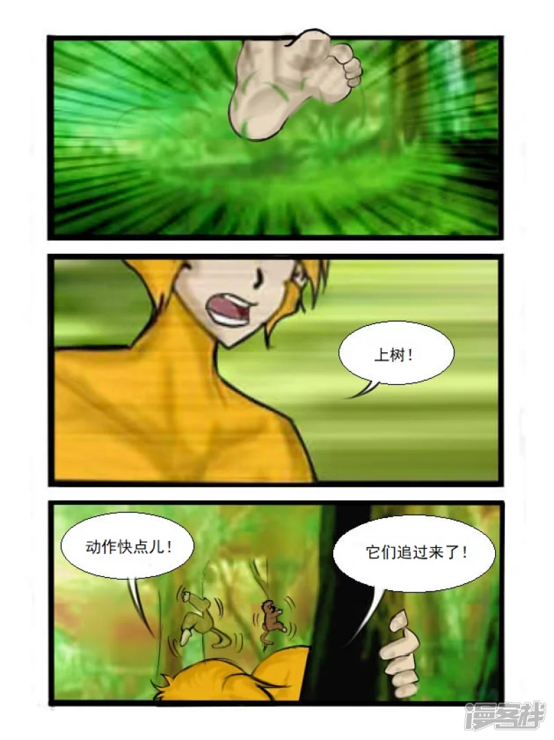 第3话 逃难者-第3话