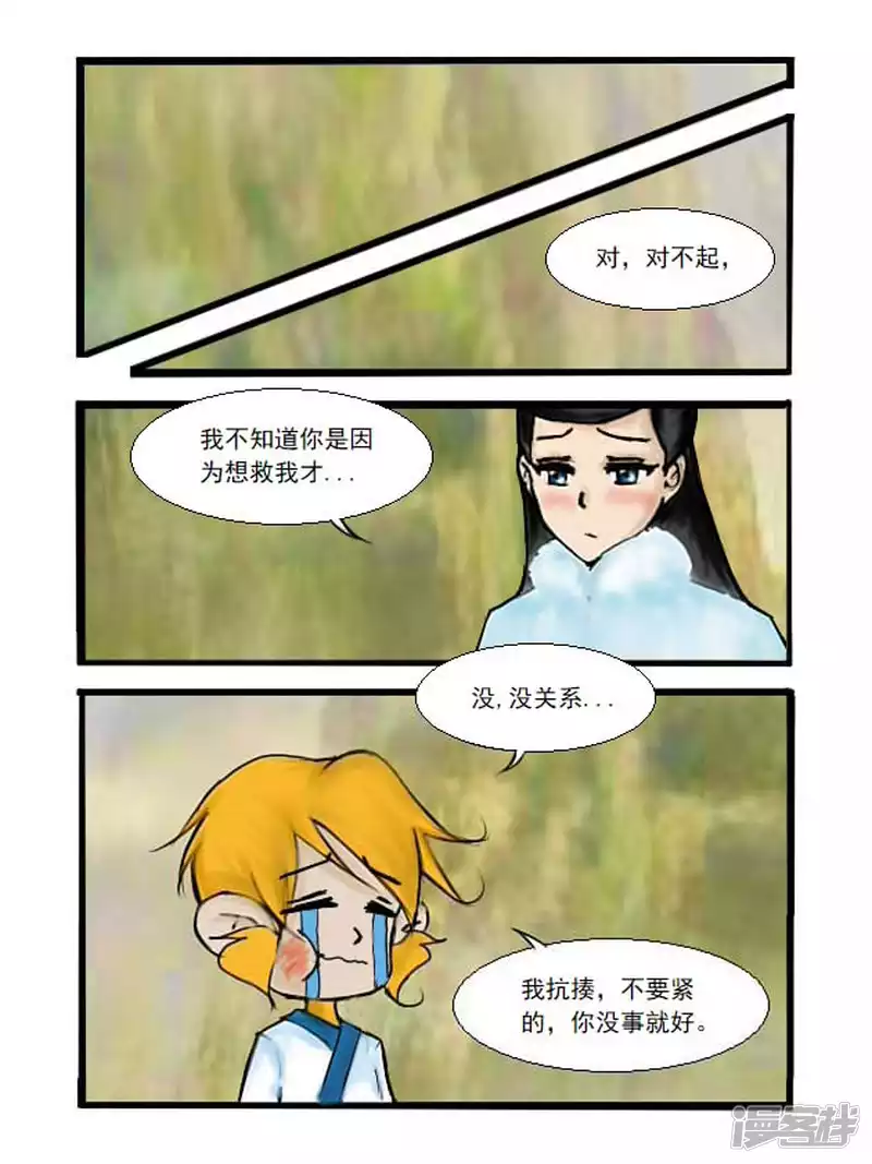 第23话 后羿-第23话