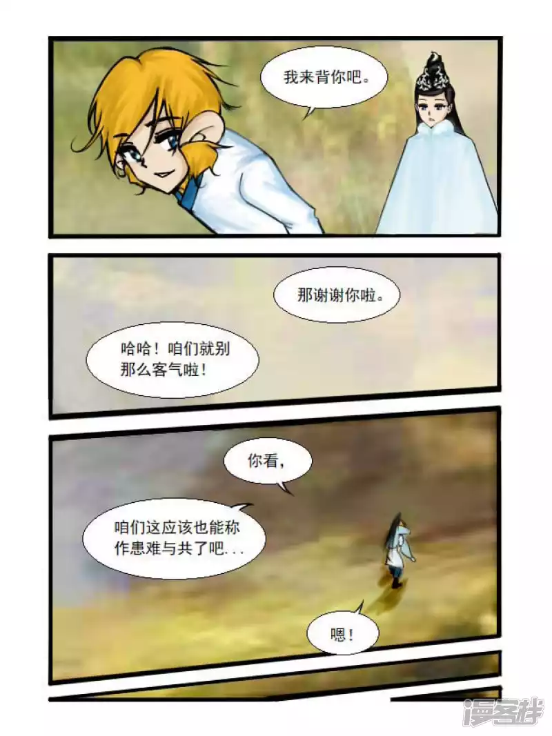 第23话 后羿-第23话