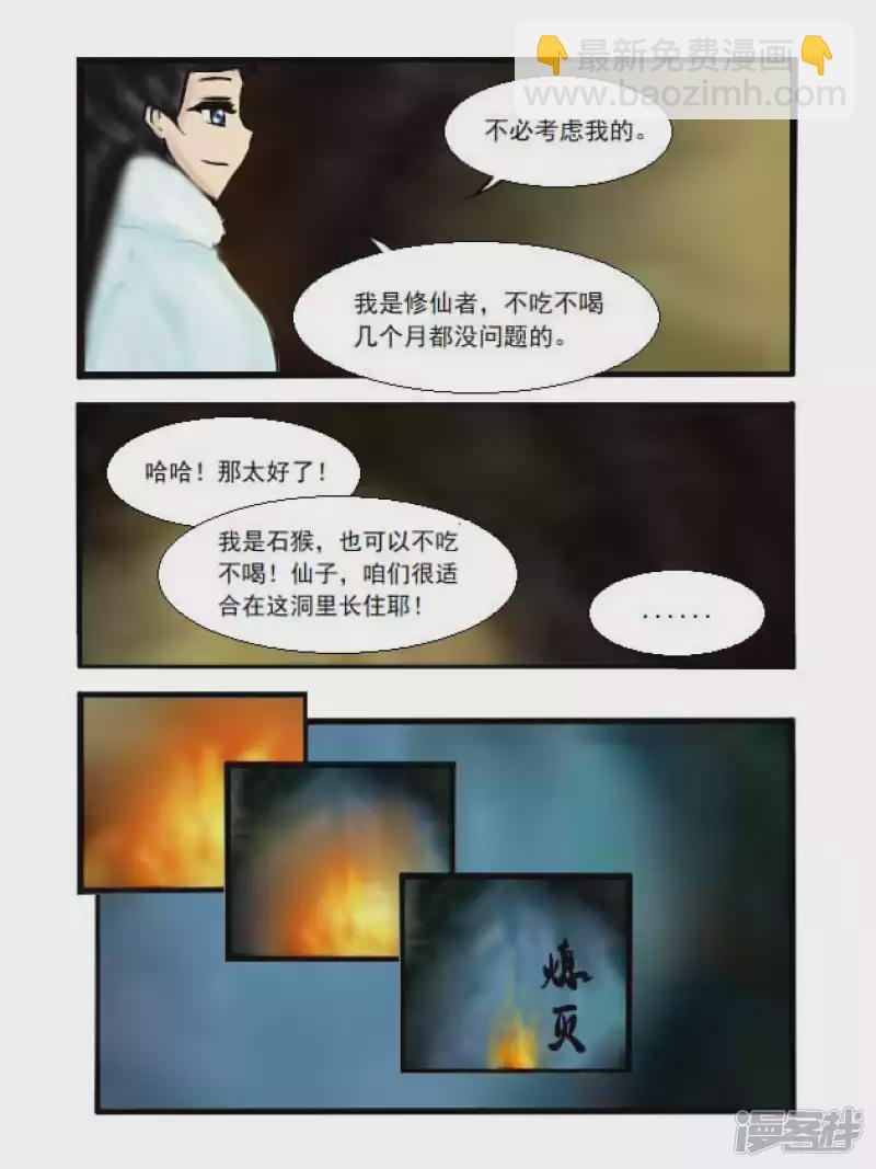 第23话 后羿-第23话