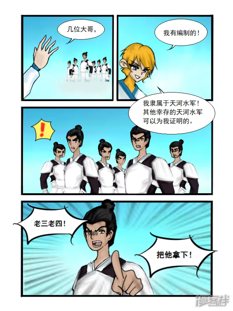 第25话 陷阵营-第25话