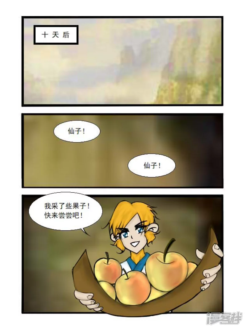 第25话 陷阵营-第25话