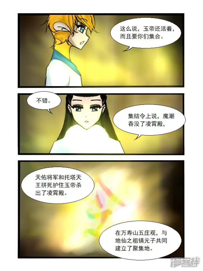 第25话 陷阵营-第25话