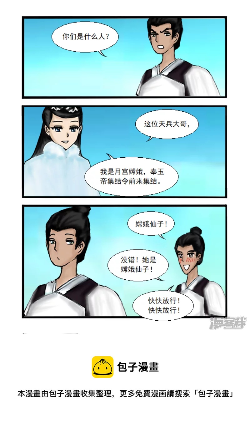 第25话 陷阵营-第25话