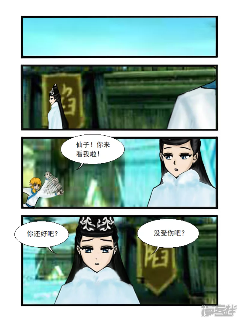 第27话 秘籍-第27话