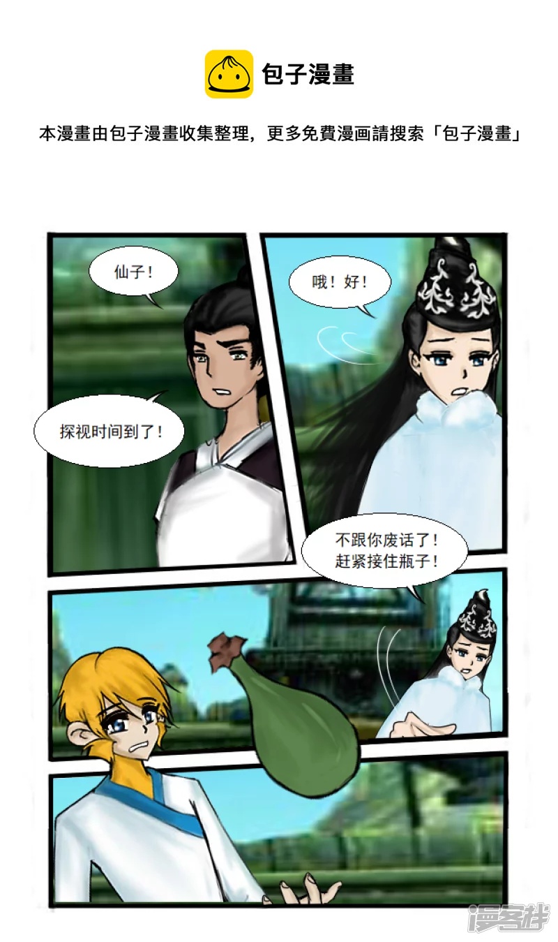 第27话 秘籍-第27话