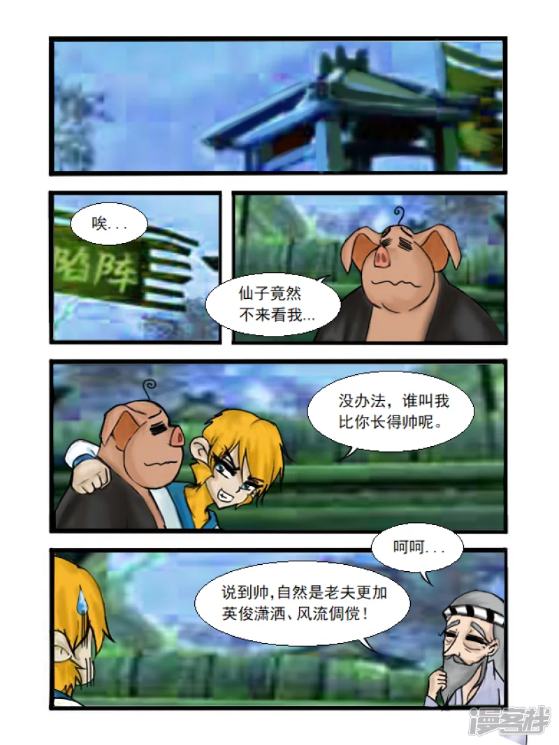 第27话 秘籍-第27话