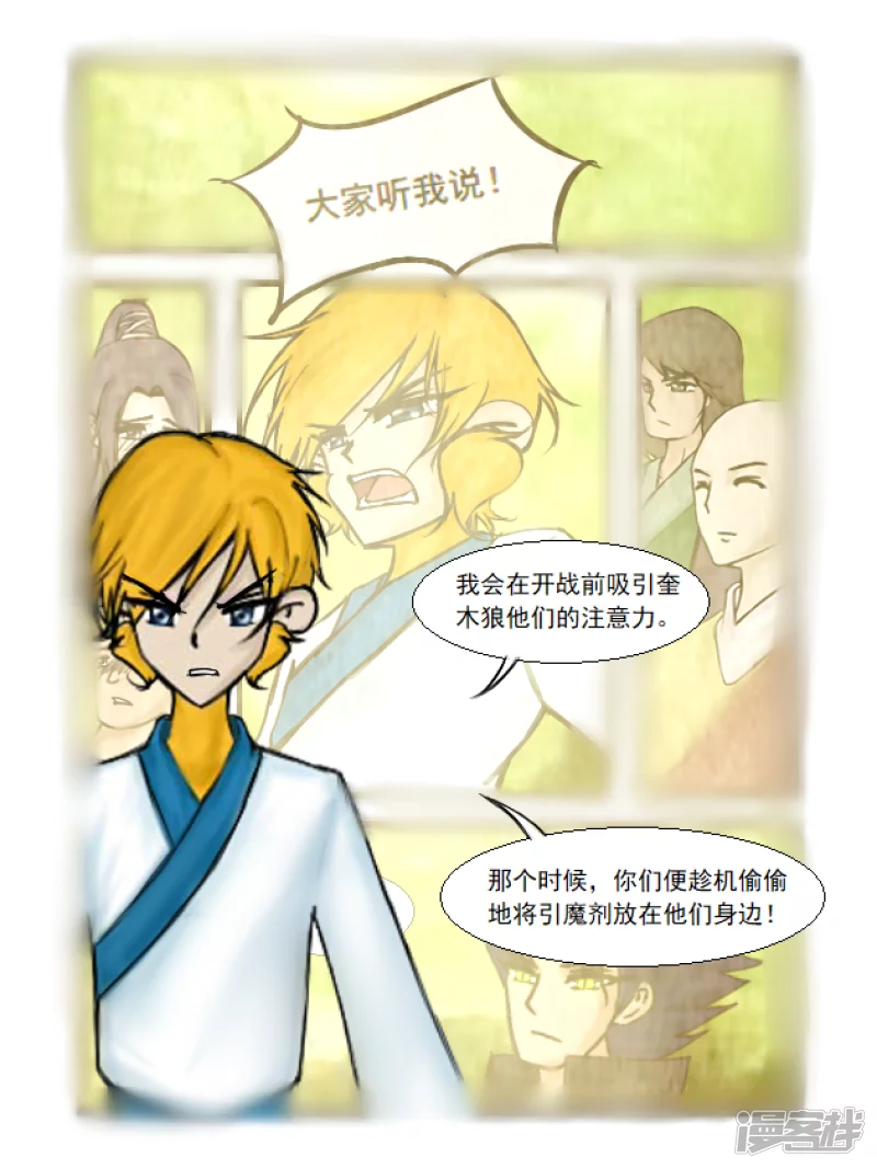 第29话 计划-第29话