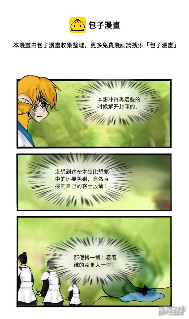 第29话 计划-第29话