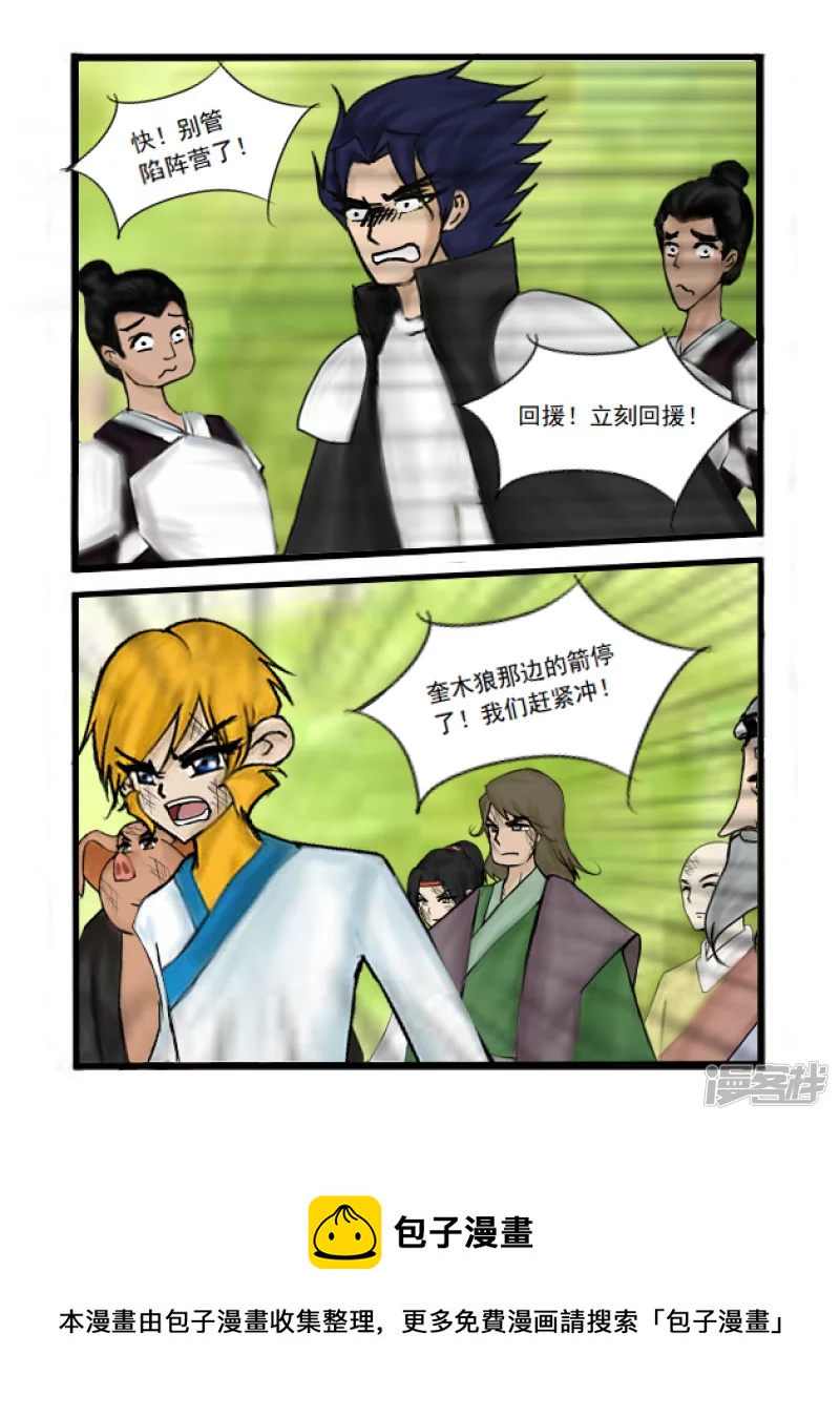 第29话 计划-第29话