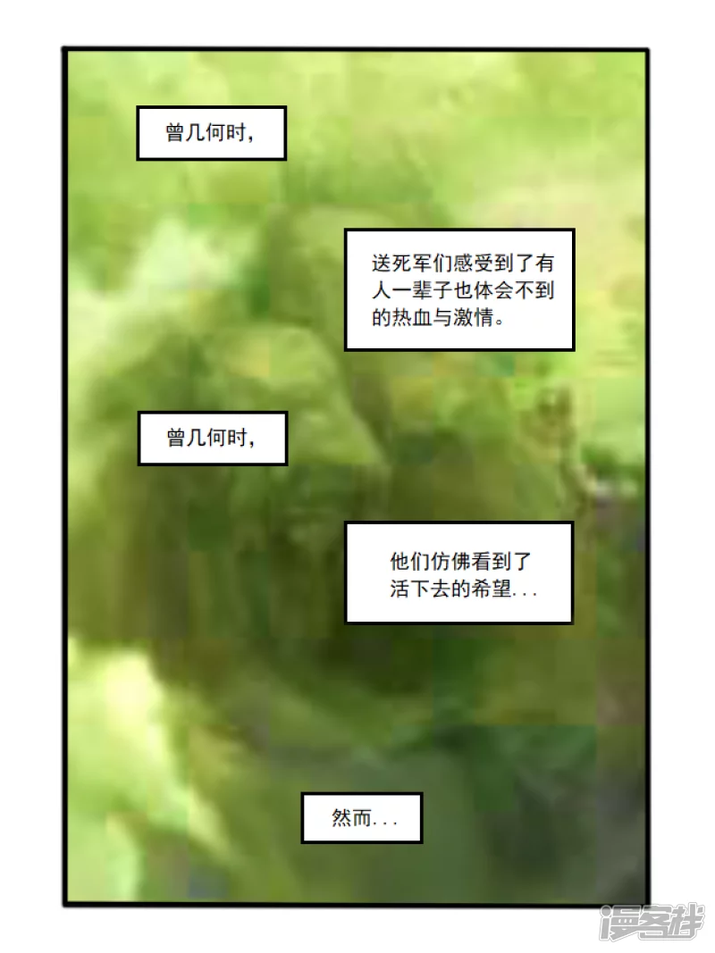 第29话 计划-第29话