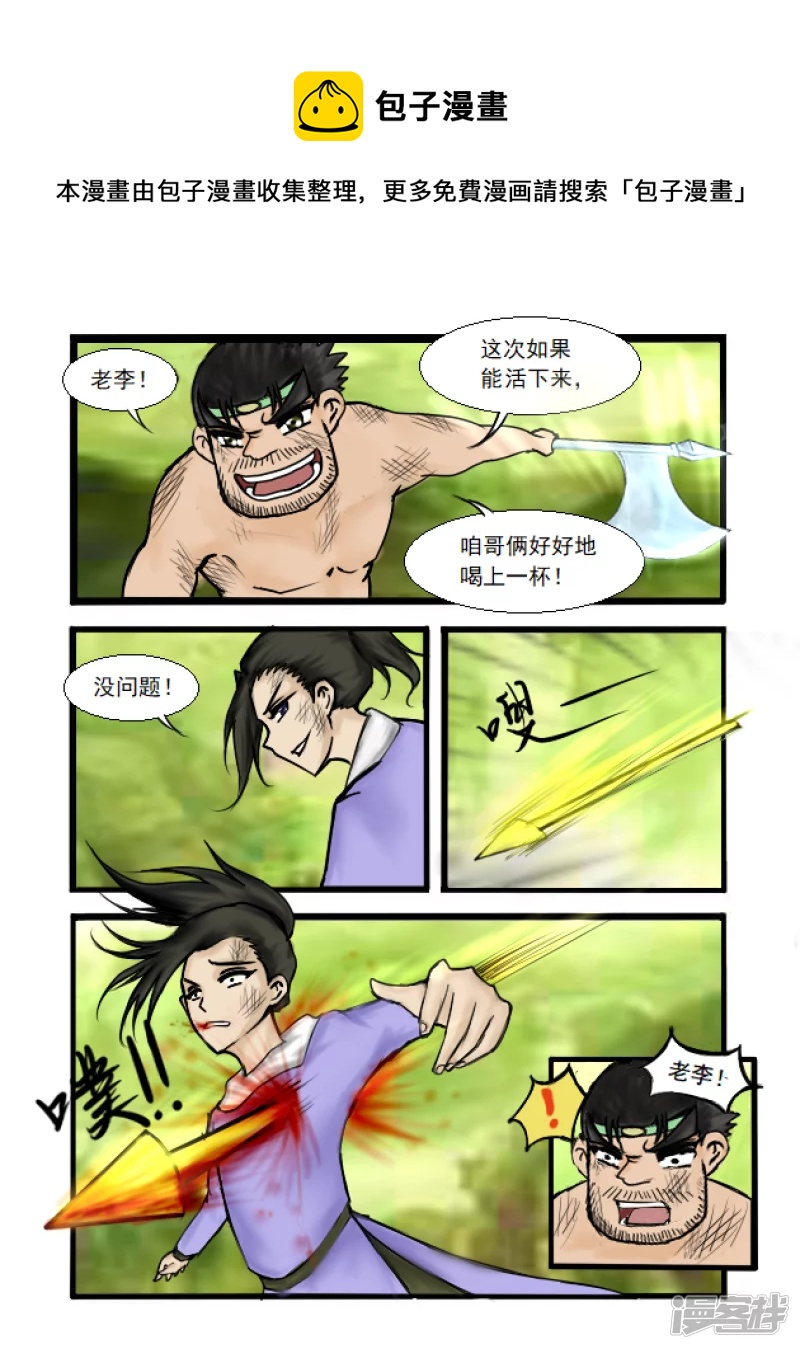 第29话 计划-第29话