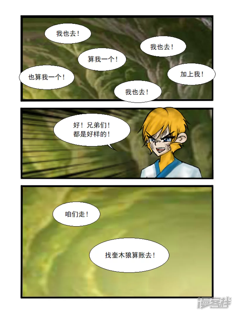 第31话 反击-第31话