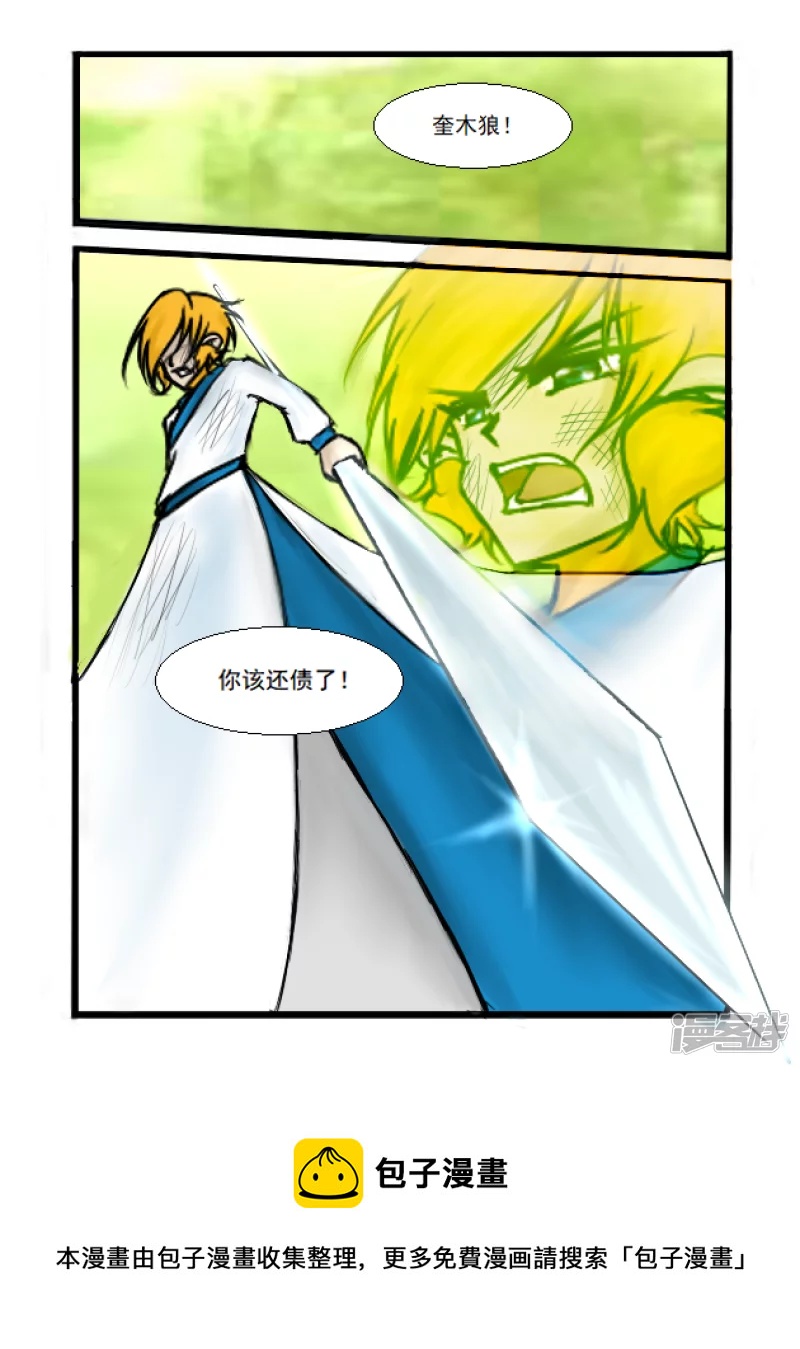 第31话 反击-第31话