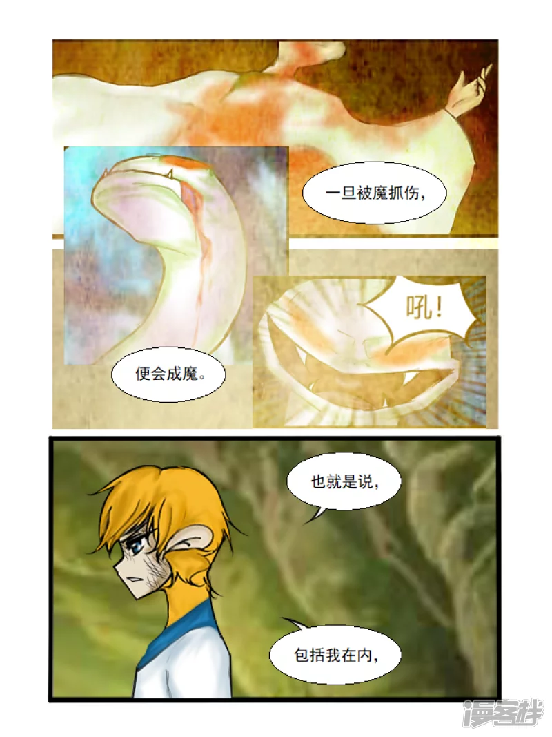 第31话 反击-第31话