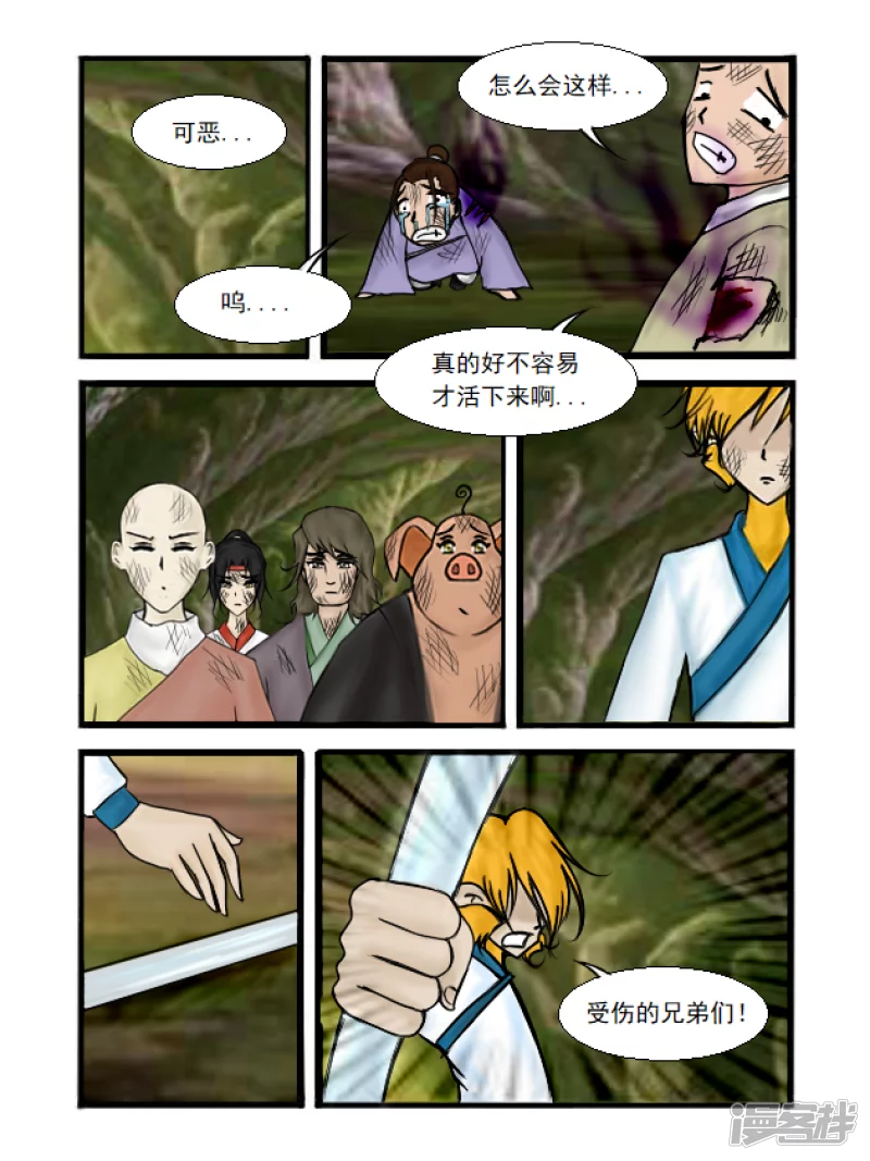 第31话 反击-第31话