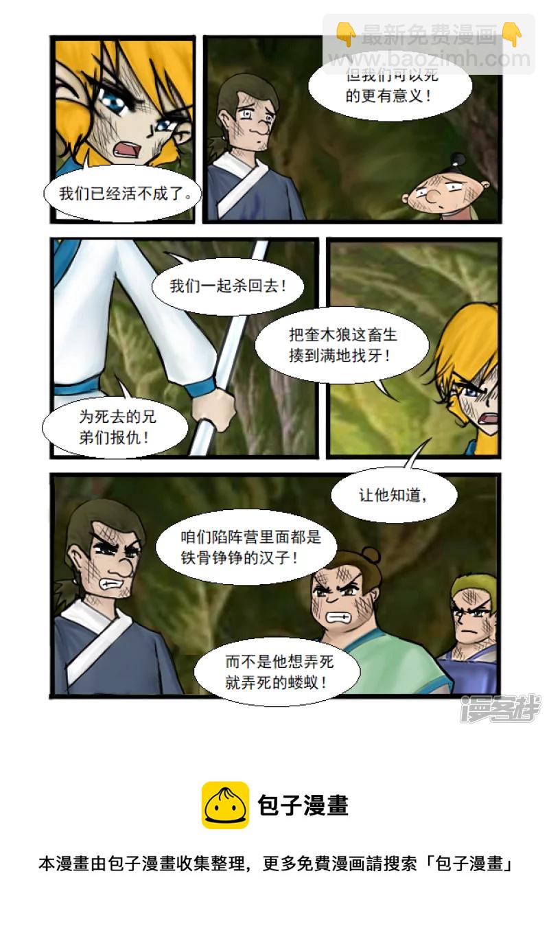 第31话 反击-第31话