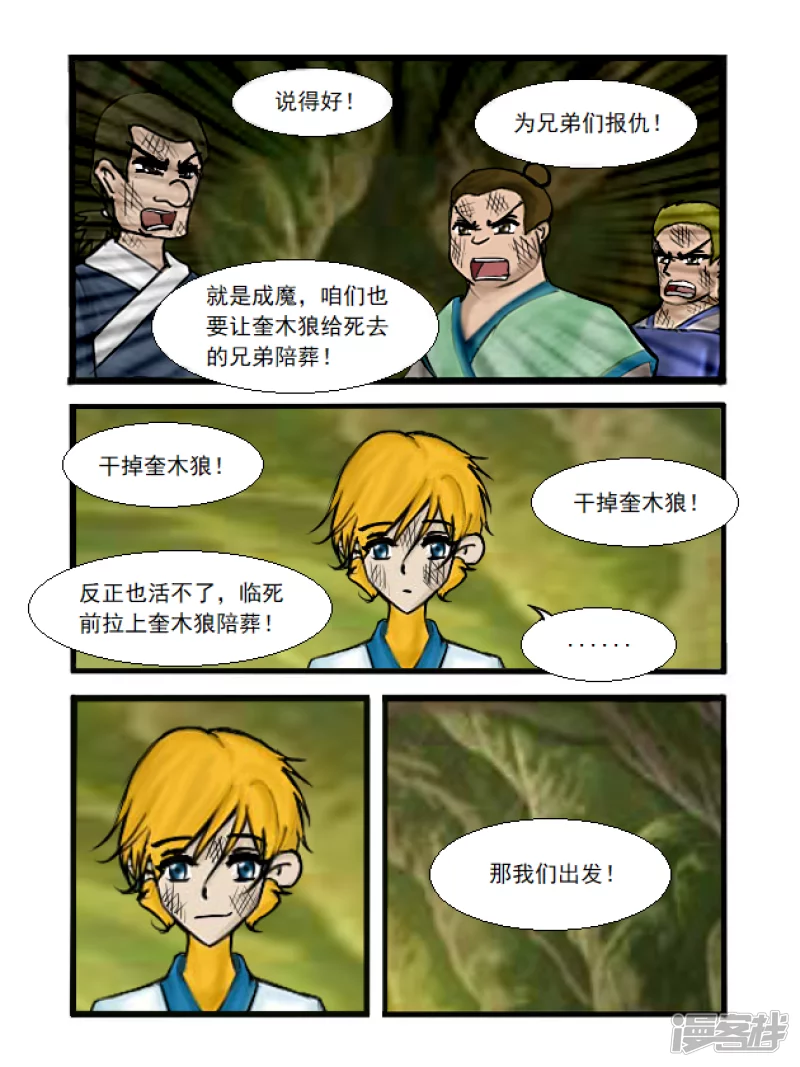 第31话 反击-第31话