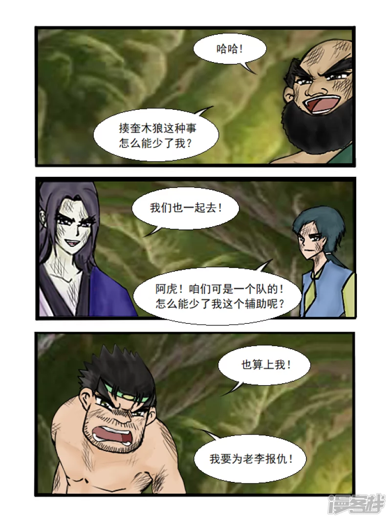 第31话 反击-第31话