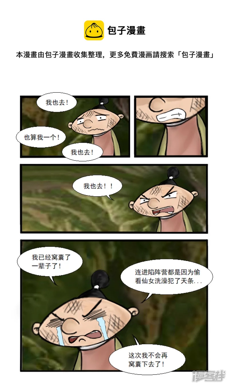 第31话 反击-第31话