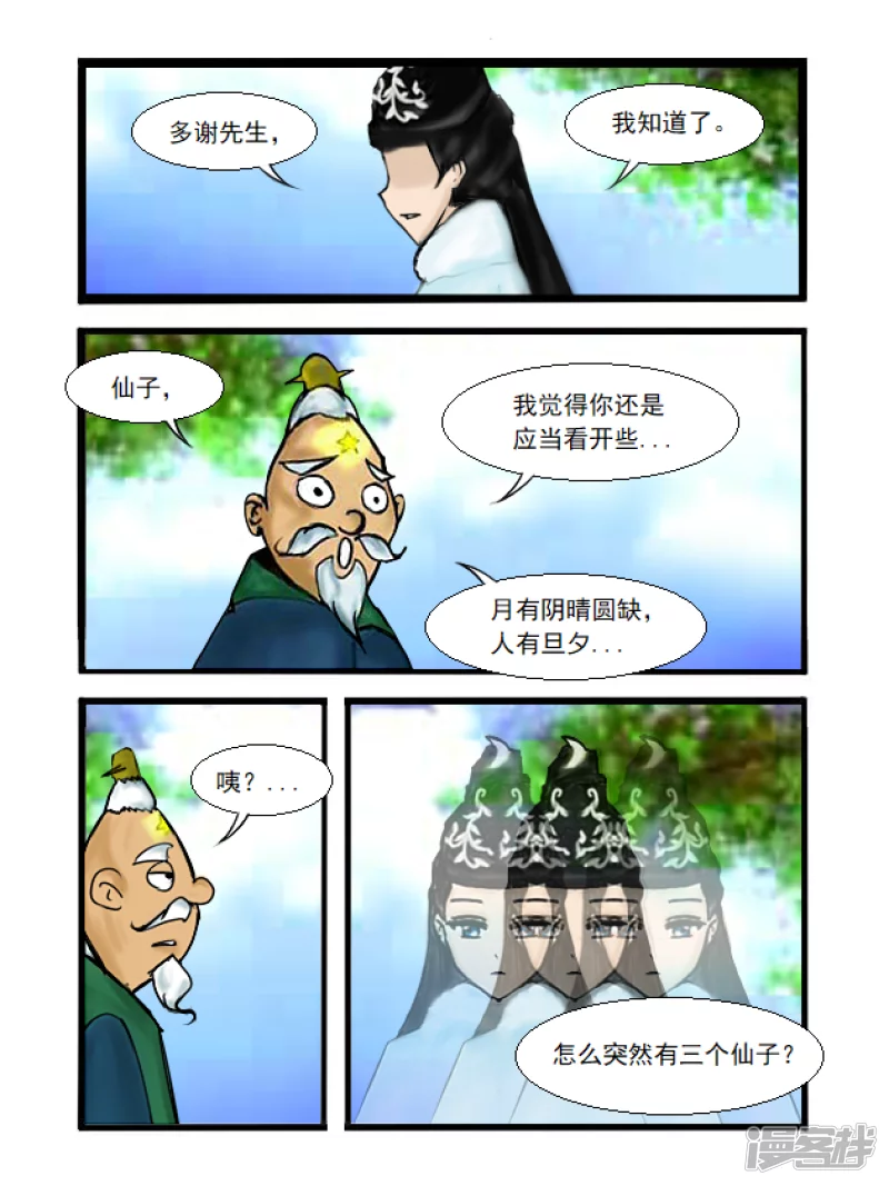 第33话 求援-第33话