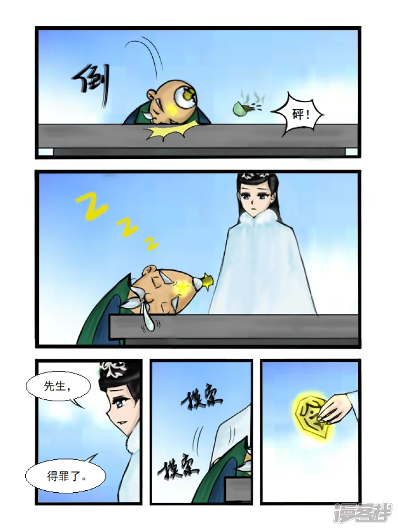 第33话 求援-第33话