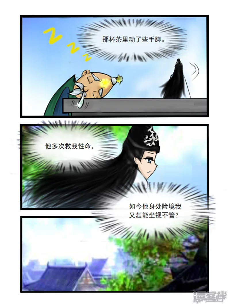 第33话 求援-第33话