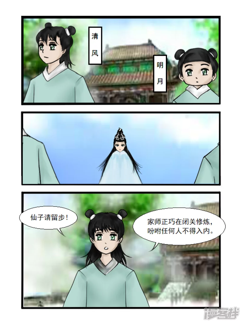 第33话 求援-第33话