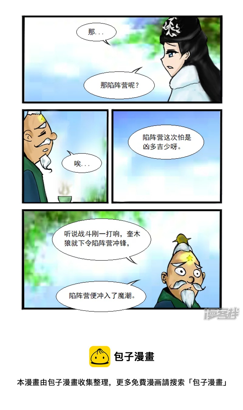 第33话 求援-第33话