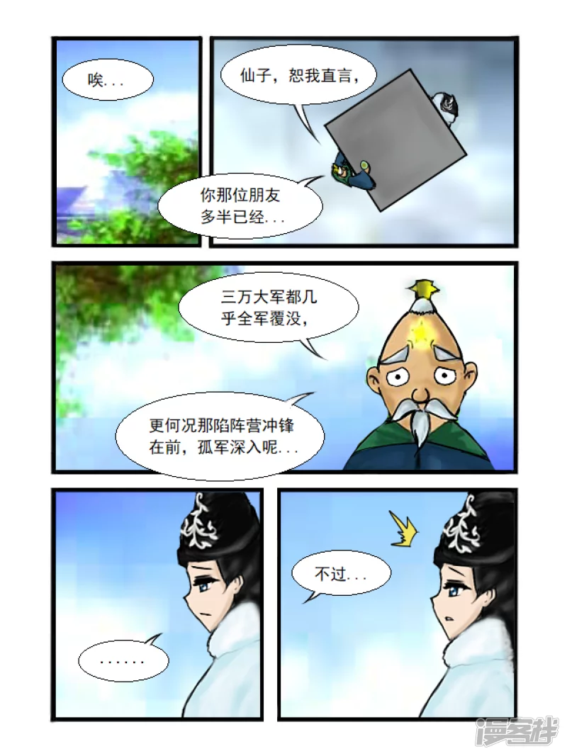 第33话 求援-第33话