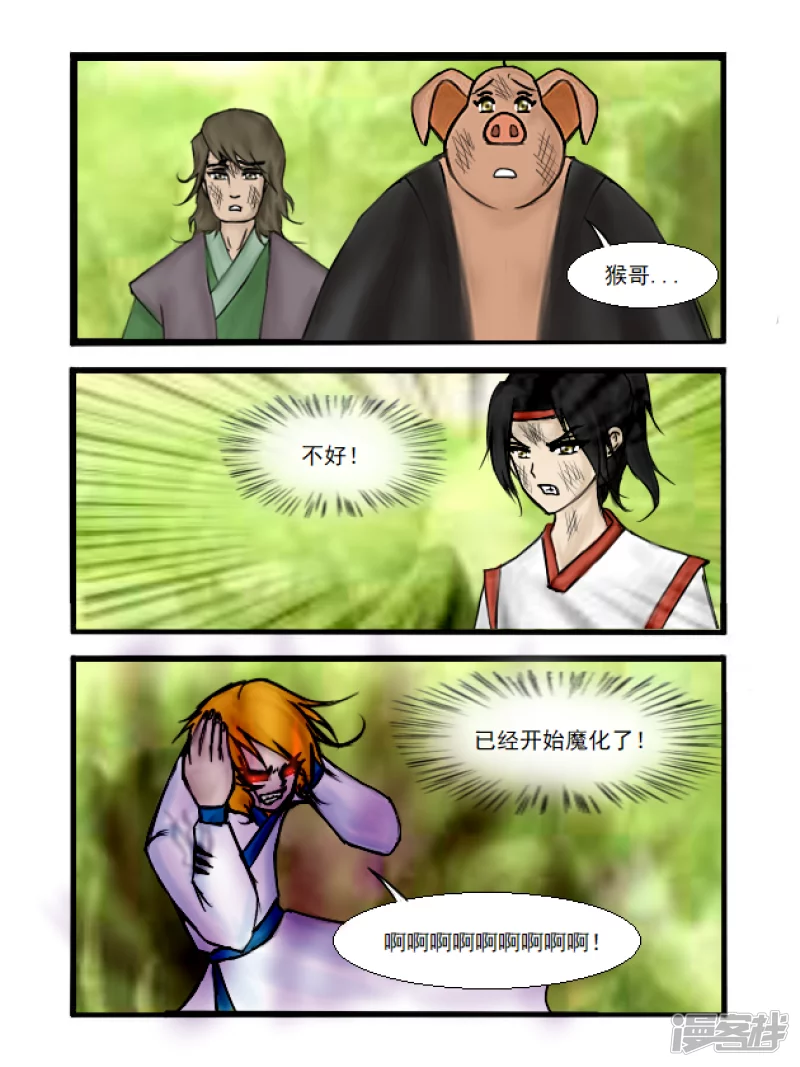 第35话 八卦炉-第35话