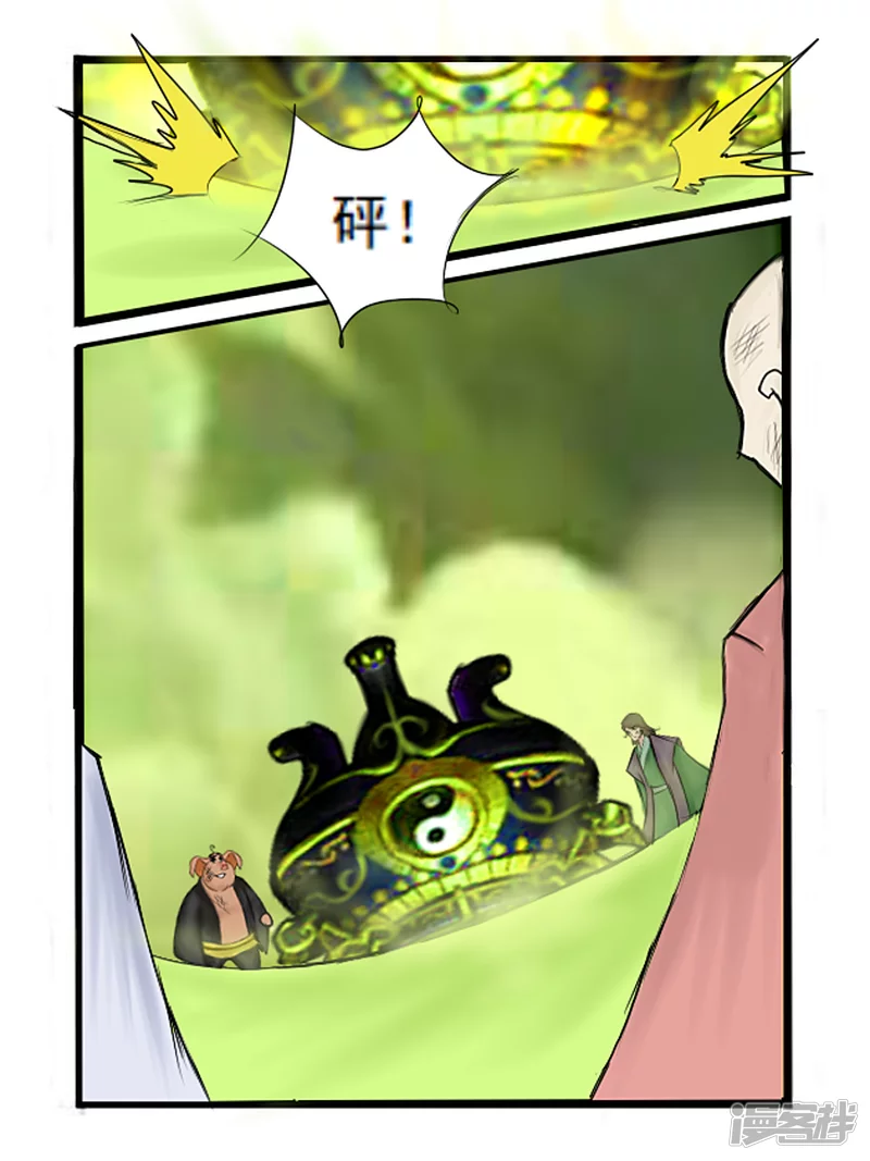 第35话 八卦炉-第35话