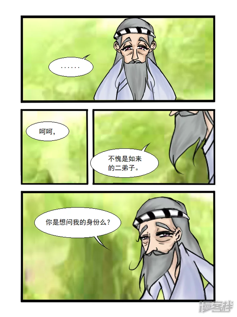 第35话 八卦炉-第35话