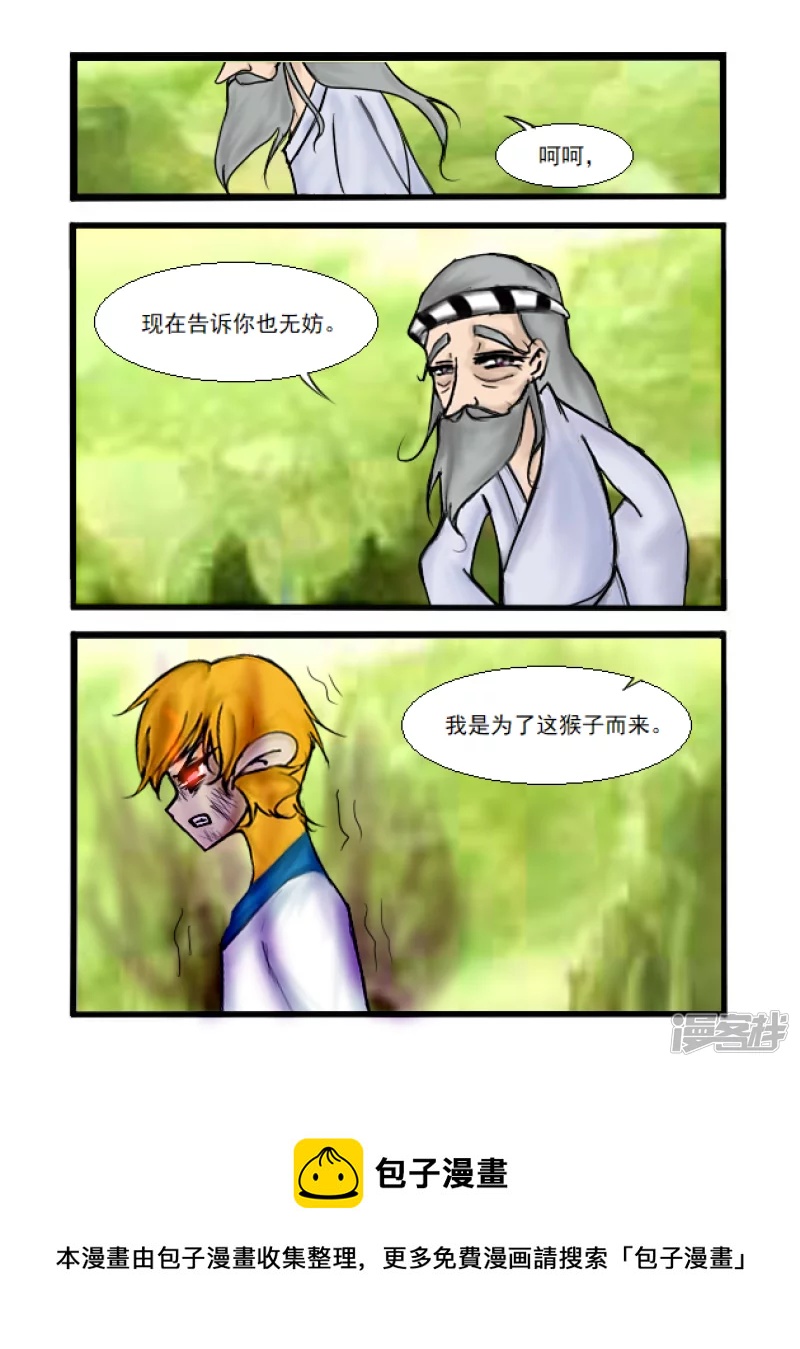 第35话 八卦炉-第35话