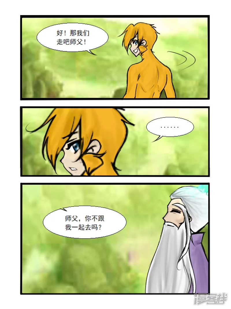 第37话 拜别-第37话