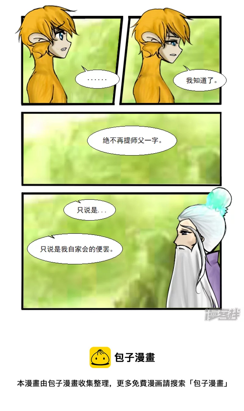 第37话 拜别-第37话