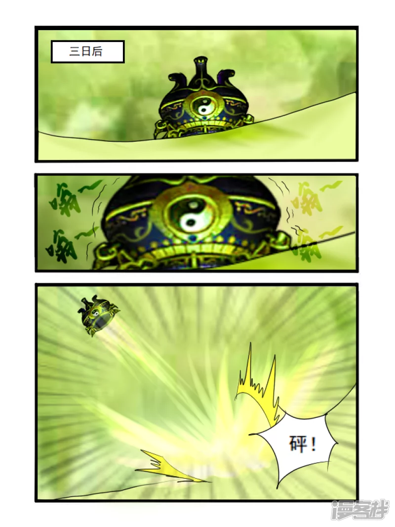 第37话 拜别-第37话