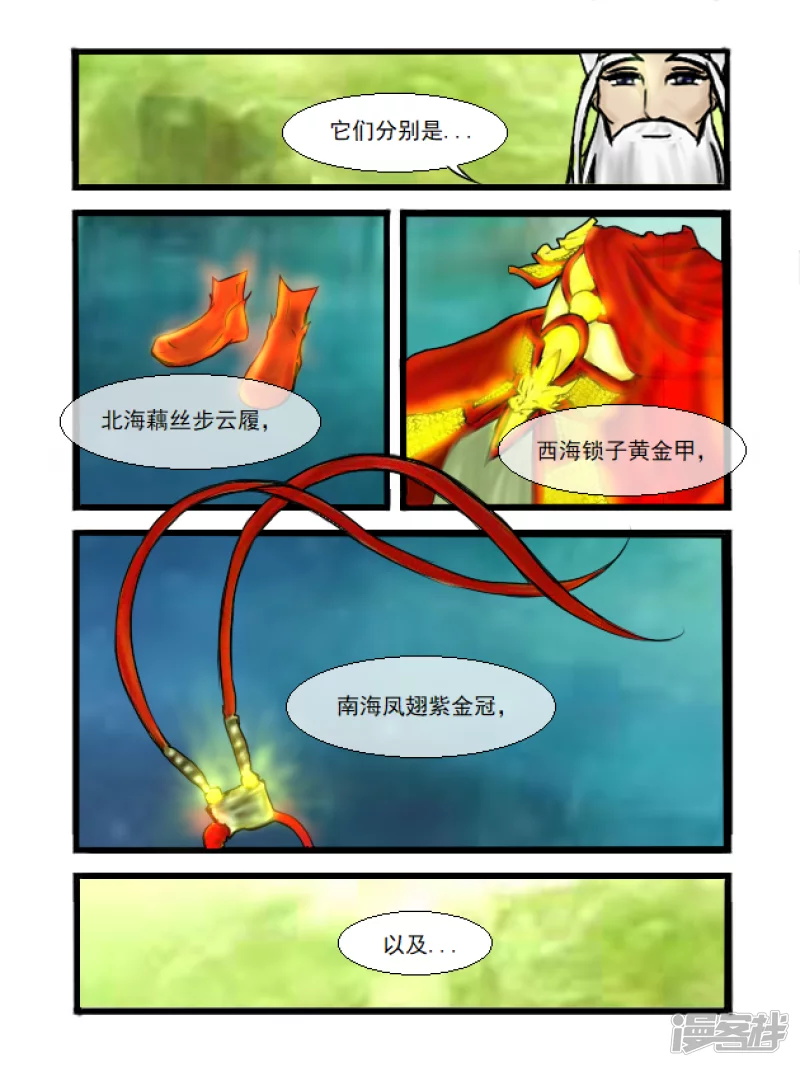 第37话 拜别-第37话