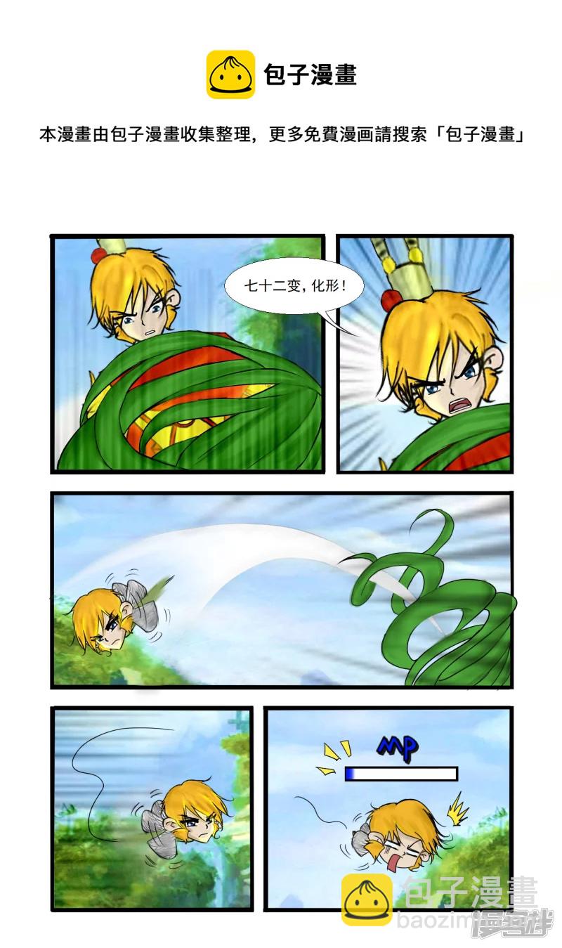 第39话 最后绝招（上）-第41话