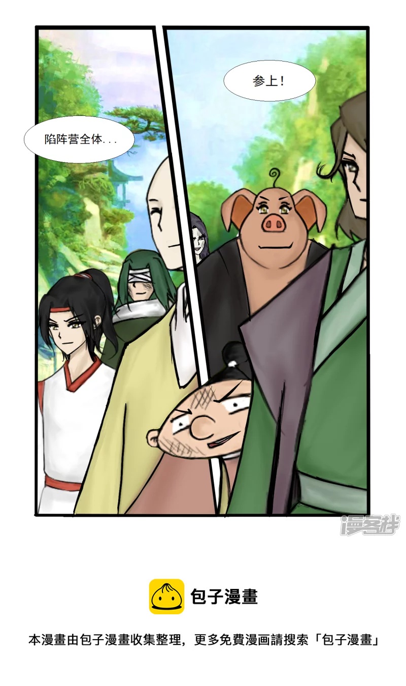 第39话 最后绝招（上）-第41话