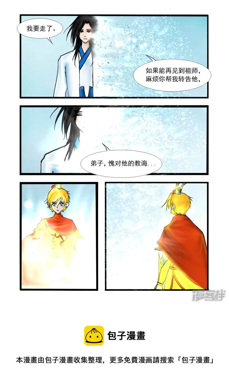 第41话 齐天之路（上）-第45话