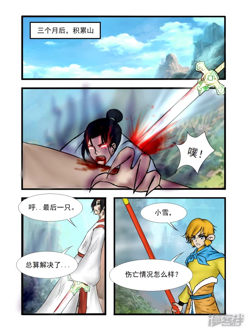 第42话 重逢（上）-第47话