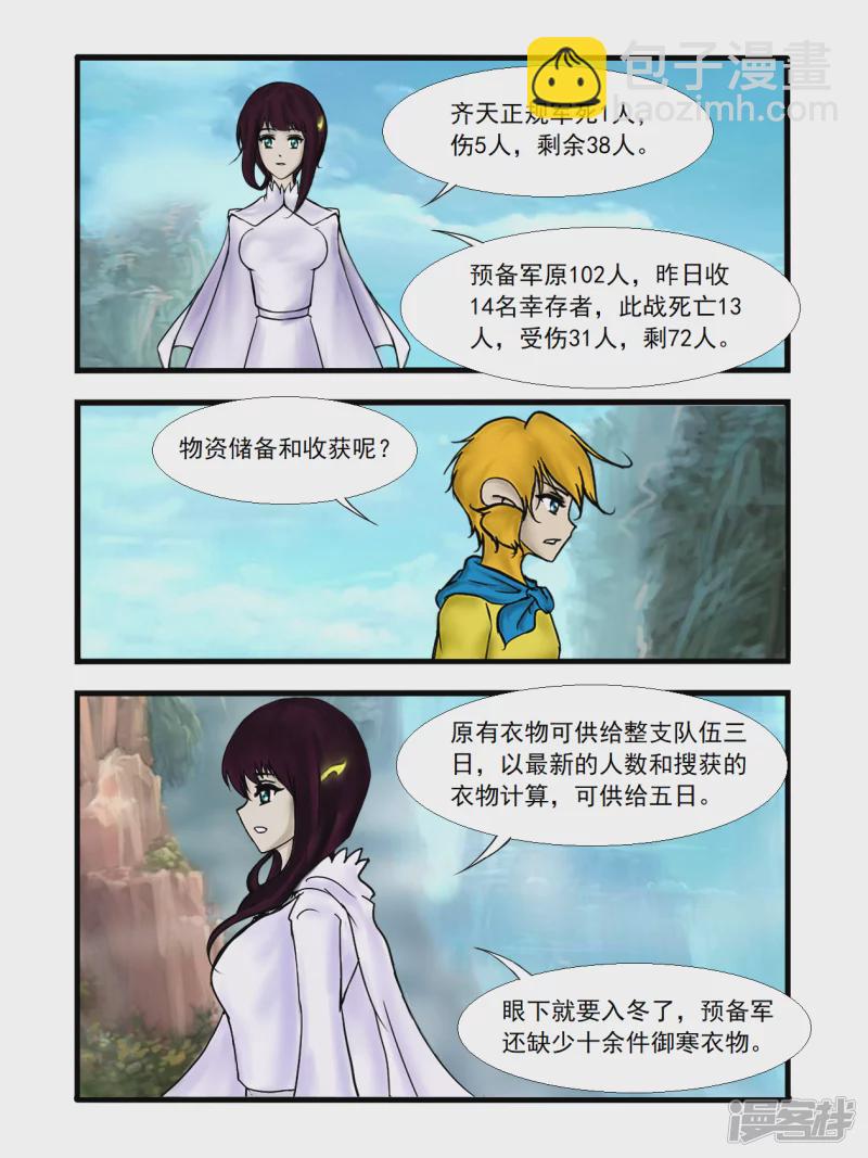 第42话 重逢（上）-第47话