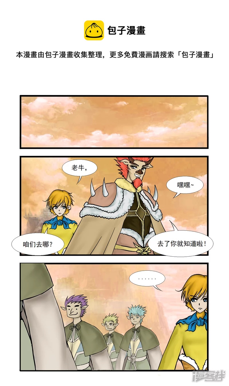 第43话 老牛与小玉（下）-第51话