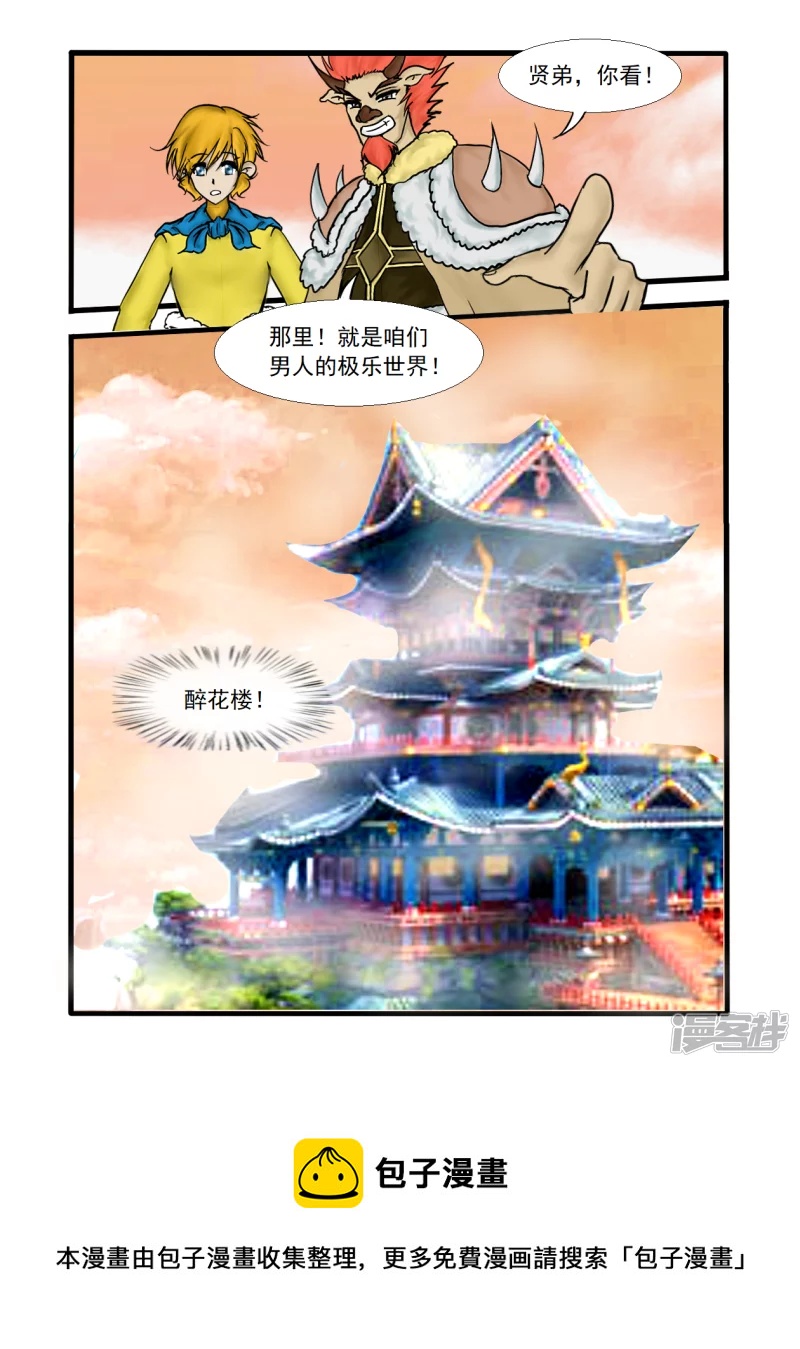 第43话 老牛与小玉（下）-第51话