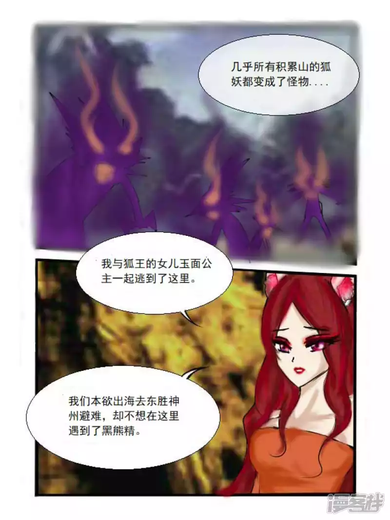 第7话 晚宴-第7话