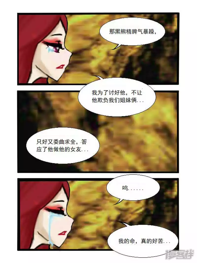 第7话 晚宴-第7话