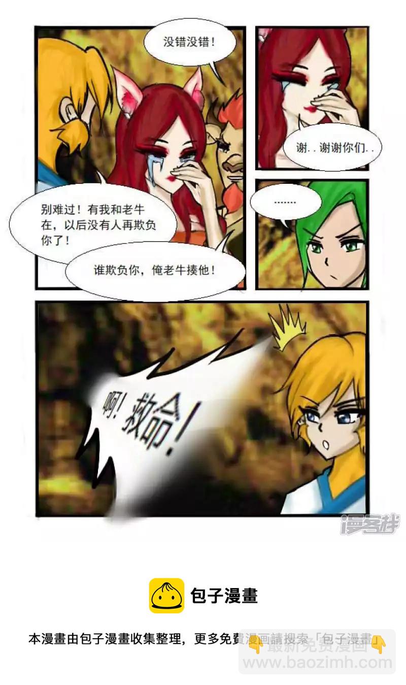 第7话 晚宴-第7话